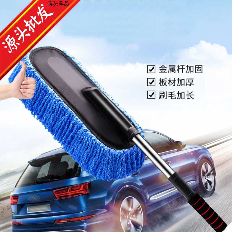 汽车用品伸缩纳米纤维蜡拖 除尘车掸子擦车拖把 车刷洗车清洁工具