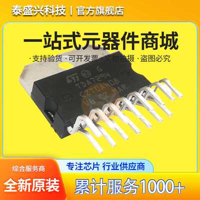 直插 TDA7294 Multiwatt15 线性音频放大器芯片 TDA7294V 功放IC