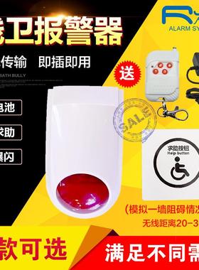 无线残卫声光报警器残疾人老人SOS紧急呼叫器浴室卫生间呼叫按钮
