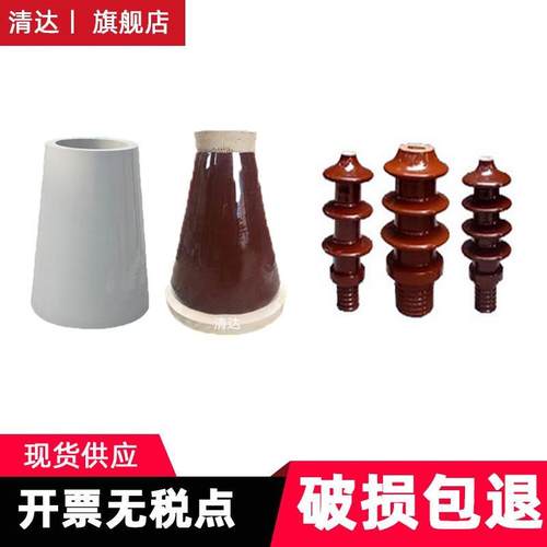 静电除尘器电力瓷瓶支撑电瓷穿墙套管锥形瓷套棕色环保配件瓷缸