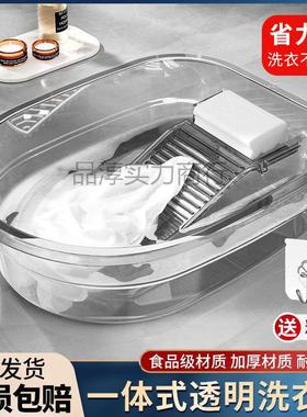 透明洗衣盆带搓衣板一体式家用手洗塑料盆子多功能洗衣服加厚防滑