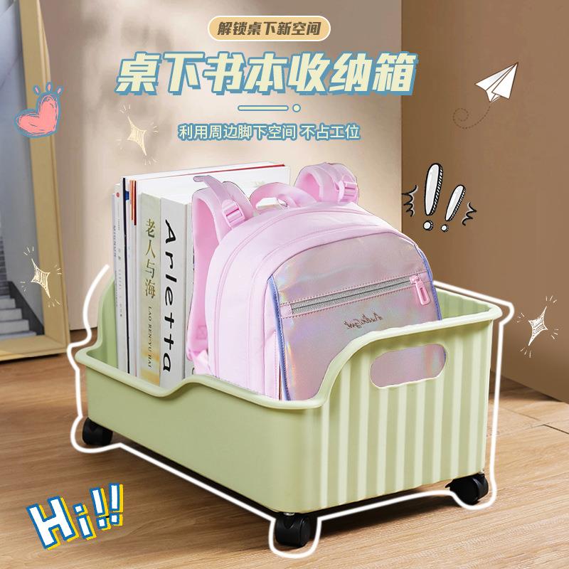 桌下书架书包收纳筐带滑轮学生教室桌面置物架落地宿舍移动小推车