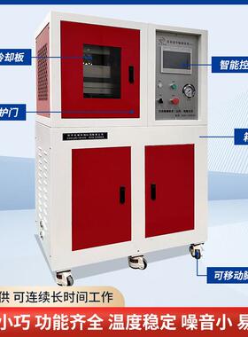 橡胶颗粒塑料压片实验机实验室全自动平板硫化机热压固化成型机