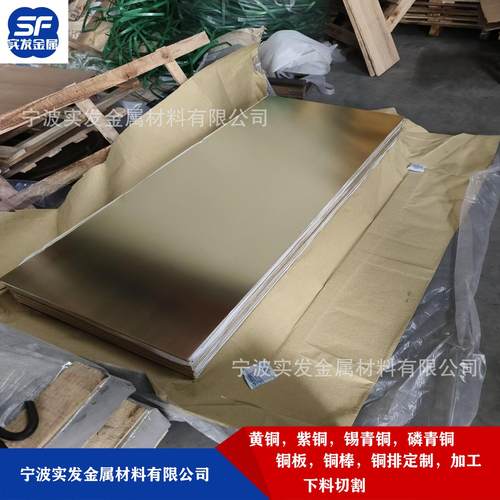 现货H62铜带H62铜板H62分卷黄铜板零售