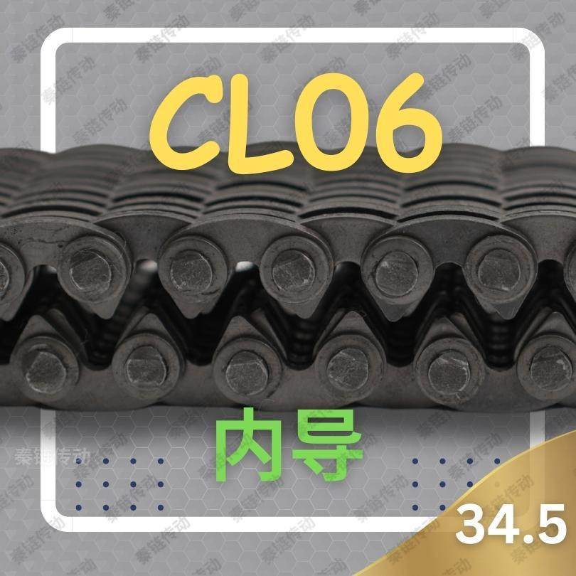 CL06/SC3碳钢23片宽34.5齿形链条内导工业自动化传动带