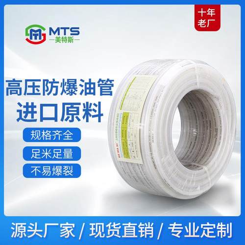 8*5 10*6.5 12*8高压三层夹纱油管耐高温溶剂管透明网管喷涂油管