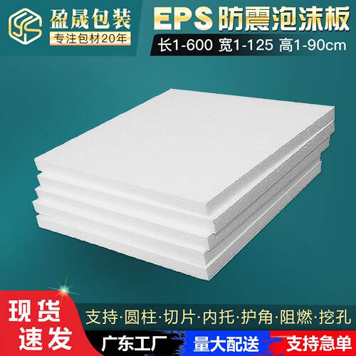 EPS泡沫板片块打包材料快递打包填充包装用低高密度圆柱长条泡沫