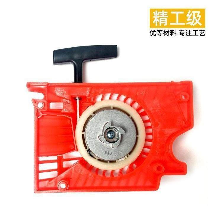 汽油锯拉盘通用链条锯启动器总成易起动加厚固博园林手拉器配件