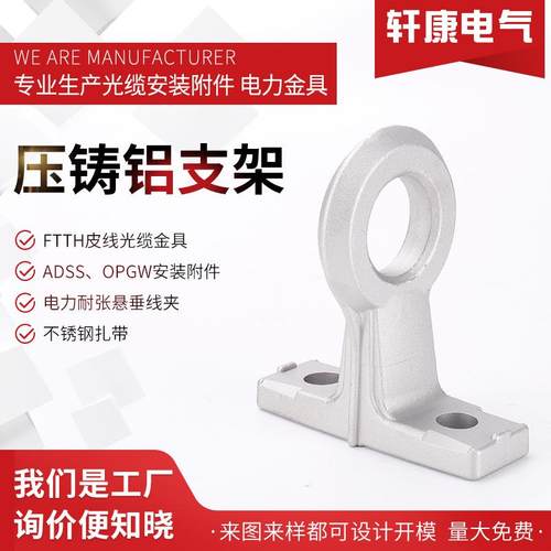 压铸铝支架电缆墙角固定支架锚固支架 电缆固定件 悬垂线夹