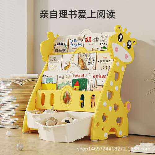 儿童书架整理玩具幼儿园置物架婴幼儿宝宝家用落地小型绘本架