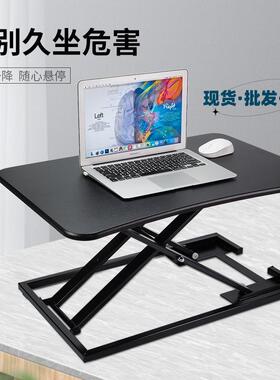 工厂零售站立式升降台显示器增高架折叠电脑桌可升降电脑桌