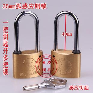 长梁铜锁 感应钥匙通开通用挂锁 磁性钥匙 磁力锁 感应铜锁可打字