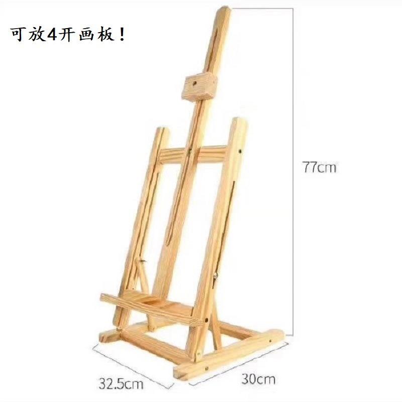 台架 松木画架 小台式画架 桌面画架 儿童画架木制油画架桌面画架