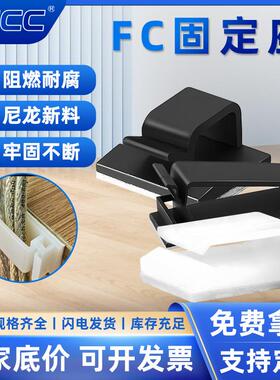 FC-30自粘式固定座排线夹电线固定扣 配线固定夹理线夹卡扣40 50