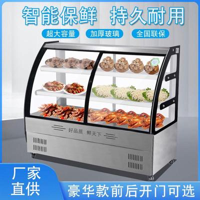 凉菜展示柜冷藏保鲜柜商用点菜柜烧烤熟食小型冷菜卤菜鸭脖炸串柜