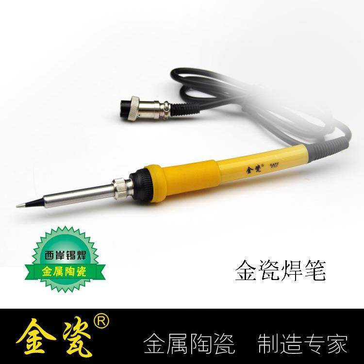 金瓷 936恒温焊台手柄 1321金属陶瓷芯长寿命手柄 电烙铁60W