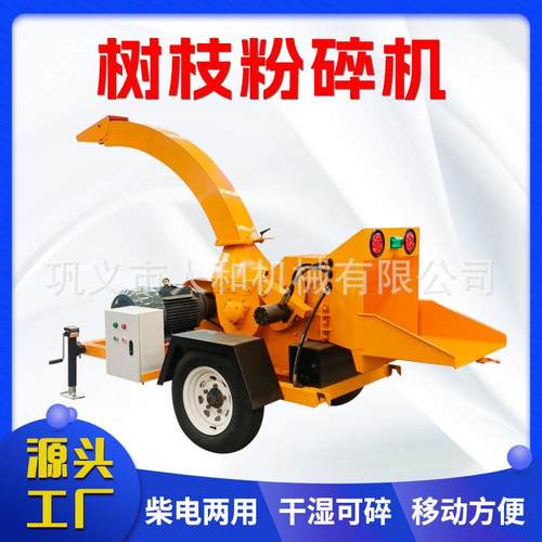 小型电动树枝粉碎机园林柴油干湿枝条粉碎机械果园苗圃树木碎枝机