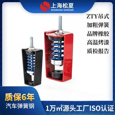 松夏ZTY阻尼弹簧吊式减振器减震 中央空调风机盘管道吊钩吊顶防震