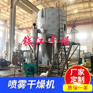 离心喷雾干燥机 血浆蛋白喷粉塔 胶原蛋白钛制粉机 干燥塔
