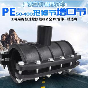 pe快速抢修接增接口抢修节哈夫节堵漏器排水给水管管件配件接头
