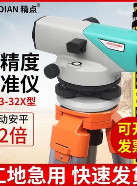 水准仪高精度32倍全套自动调平水平仪测绘标高测量户外工程测量