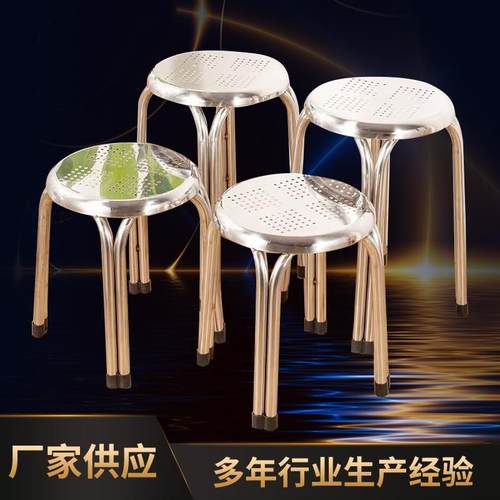 加厚不锈钢圆凳有孔圆形凳子家用简约小餐凳户外成人阳台休闲凳