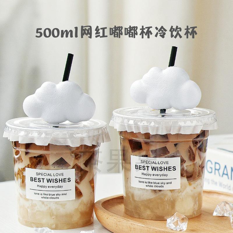 pet98口径500ml柠檬茶咖啡冷饮嘟嘟冰粉奶茶杯子一次性18盎司