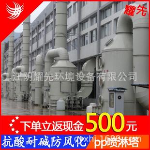 耀先 工业废气处理|环保设备 效率高净化洗涤塔 pp喷淋塔