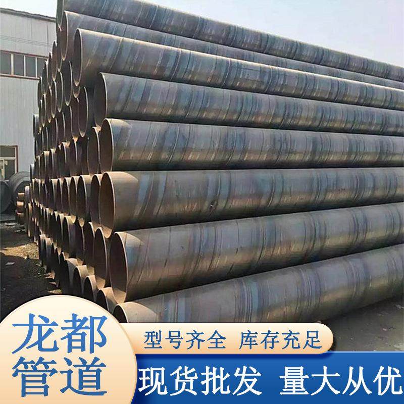 q235b螺旋钢管防腐钢管 市政项目排污水内外防腐焊接螺旋管道