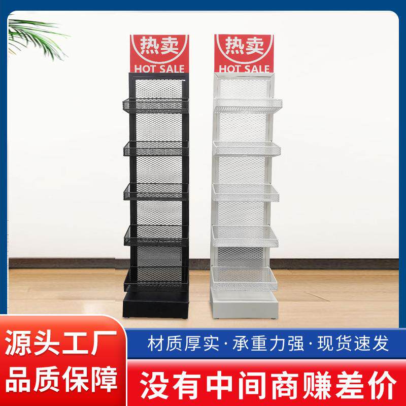 商超市货架化妆品小展架面膜货架多层展示架超市便利店零食小货架