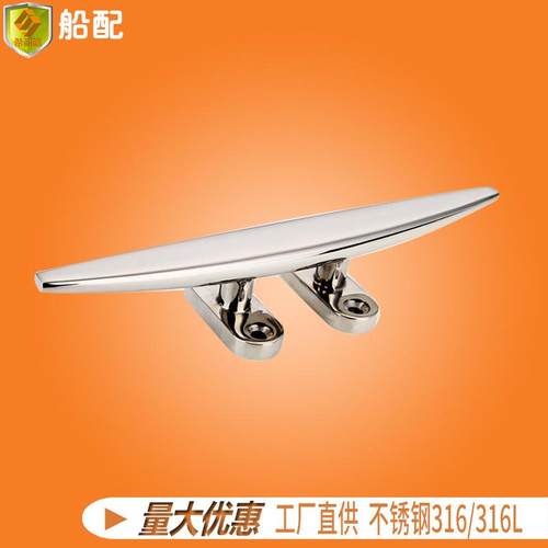 船用6吋扁索150mm栓系船柱缆桩羊角五金配件零件游艇快艇商务船