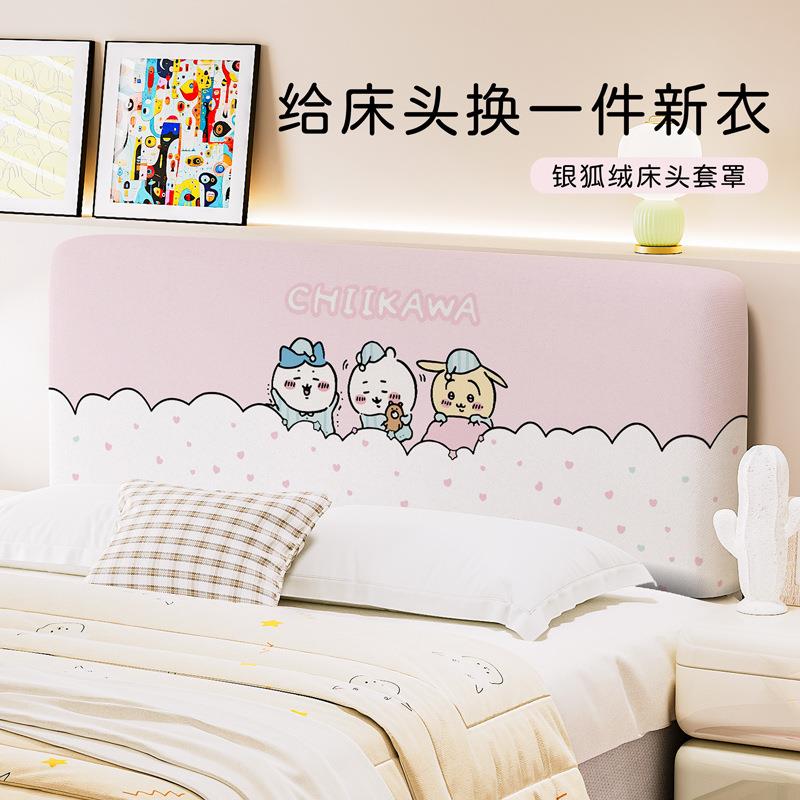 少女心吉伊卡哇小八全包床头罩防尘床靠背实木保护套防尘套可拆洗