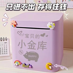 存钱罐高颜值只进不出儿童储蓄罐防摔金属存钱箱大成人用新款