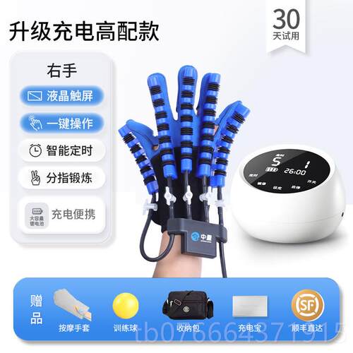 正品指手电部康复训按练器动康复机器人手手套中风偏瘫五指手功能