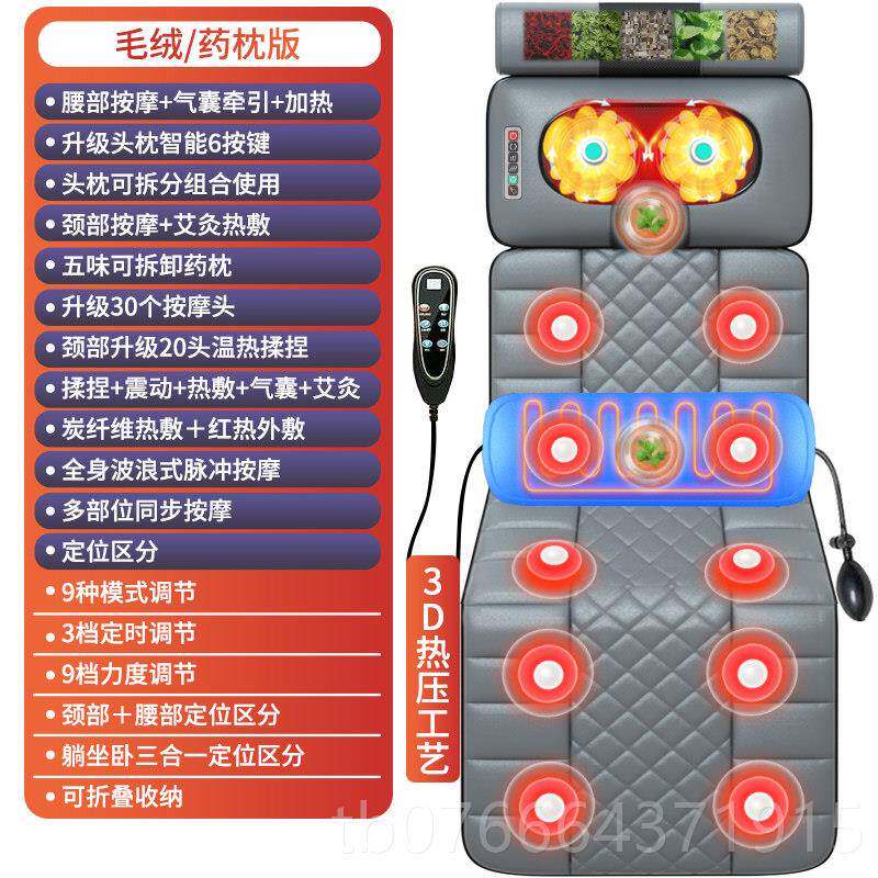 正品多椅功能按摩躺垫全身家用老年人颈椎电动振动坐靠床垫腰平臀