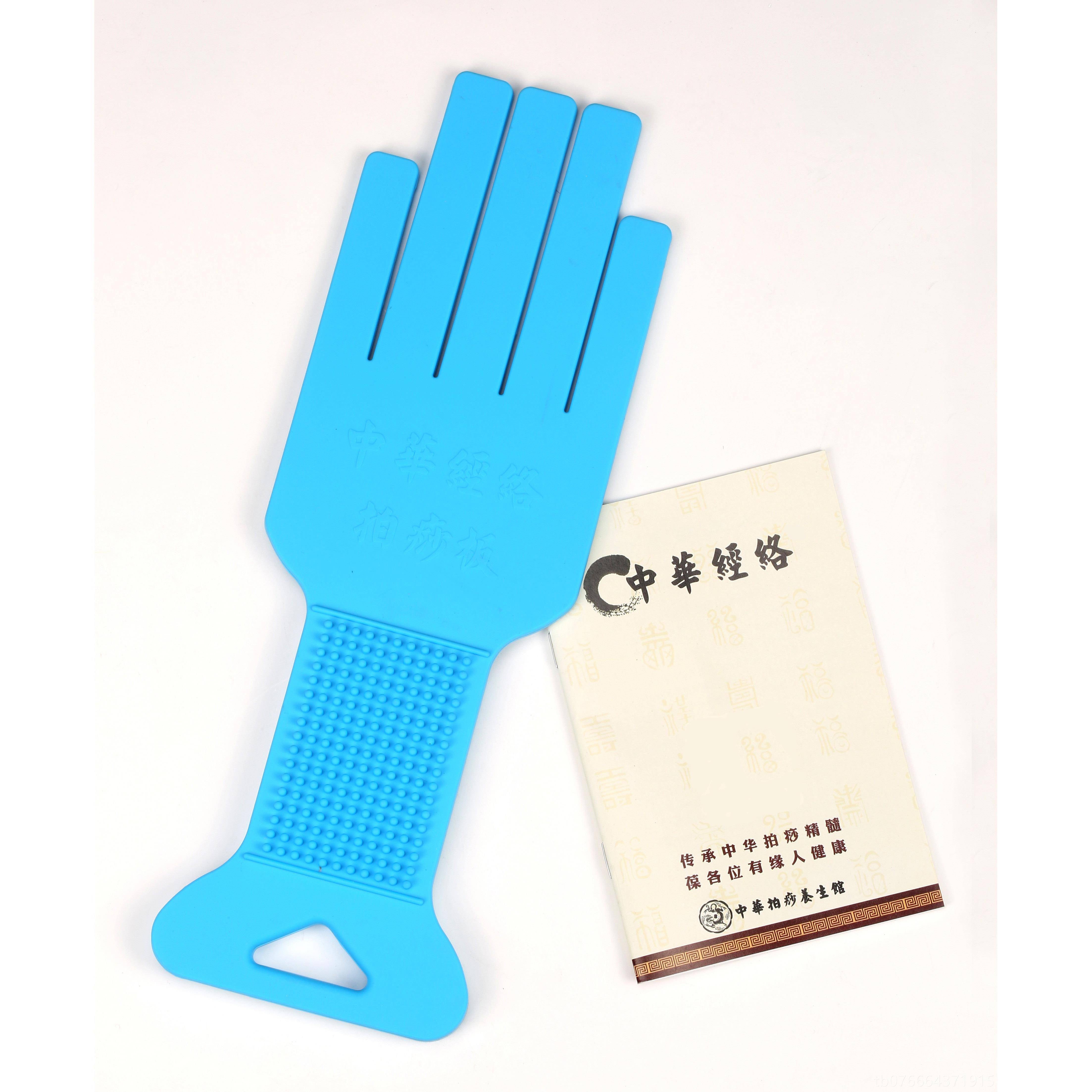 正品中华经络拍痧板硅胶摩器捶背经络锤拍痧拍打掌板按按摩棒敲打