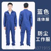 女修透气工尘作服 一体防汽美容喷漆工程男冬季 正品 纯棉长袖