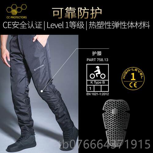 正品C车C摩托保骑行裤子防寒速裤快拆秋冬季防脱风防水暖防摔男女