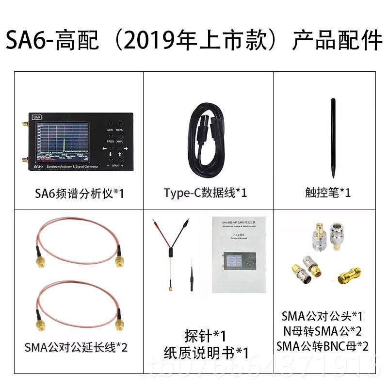 正品SA65/SA8频谱分析仪3-600 Mhz 手持便携式射频无线信号测试2