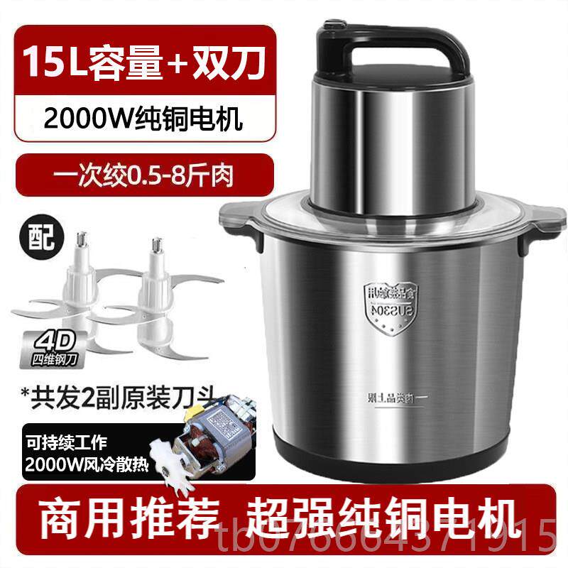 正品大国绞肉机商碎德用大容量功率家用肉泥搅菜15升和面肉蒜泥打