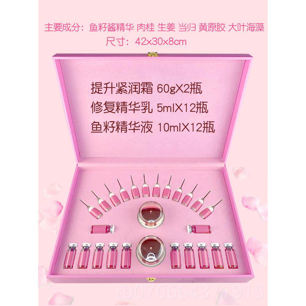 正品非臀部紧护理臀疗鱼籽精华养生套盒美容皮院细腰提臀致按摩膏