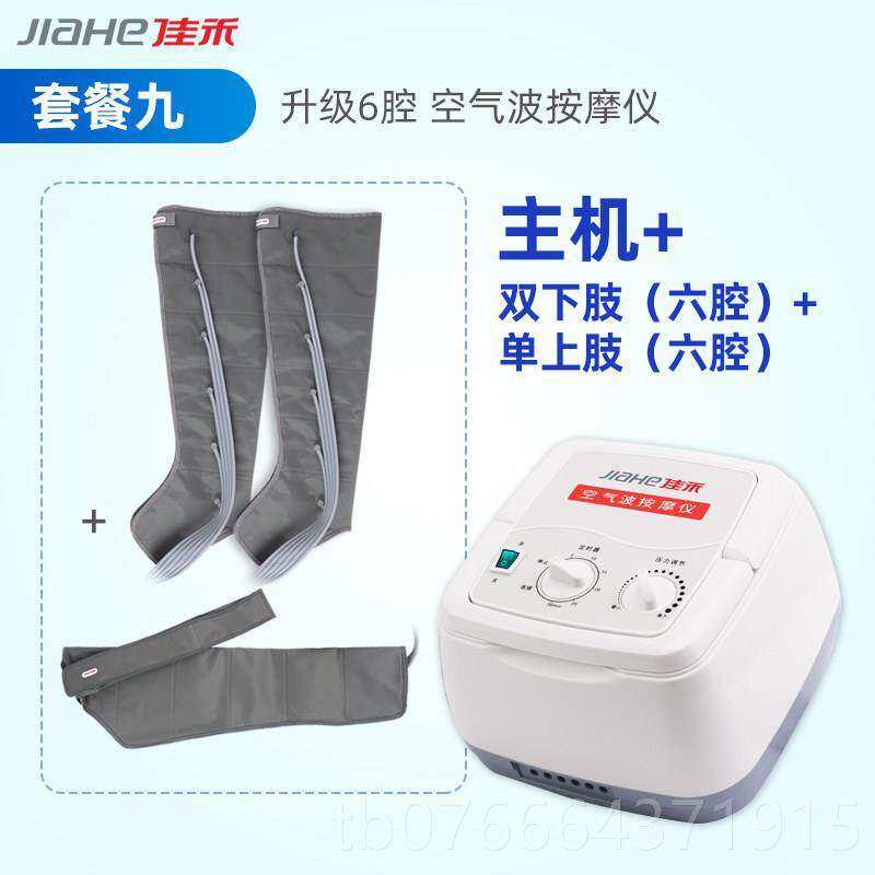 正品气动老人腿部按腿摩器空气压力理疗脚部波气压部按腿摩器六腔