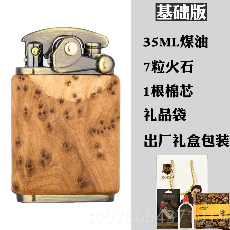 正品佐罗檀铜煤油打火机木臂一键点火红黑檀花梨崖柏实木文玩送男