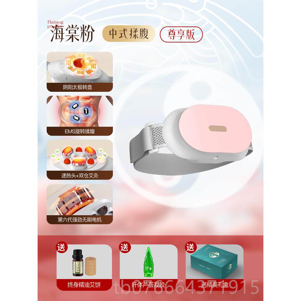 正品自动腹s部按摩器促进肠按道蠕动腹部摩器Em全微电子腹部按摩