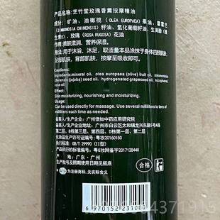 正品 薰衣草薰润肤油推背刮痧按摩 芝竹8堂玫瑰香香薰按l摩精油00m