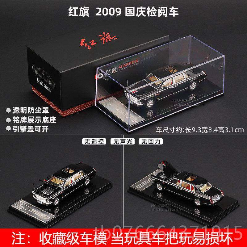 正品拓车模1/64红旗CA76宾00J检车阅兵款意汽阅车模型L5礼车合金
