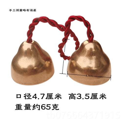 正品纯铜铃碰专业乐团打击乐器加厚剧团专用子撞小碰钟音铃乐甩教
