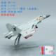 正品 1金0015舰机仿真飞载机模型静态航模礼品合成歼品金属战斗