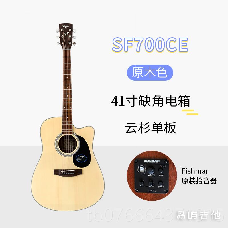 正品岛屿他SAGA萨伽3640741寸学生者初学乐器sf00C吉面单板民谣男