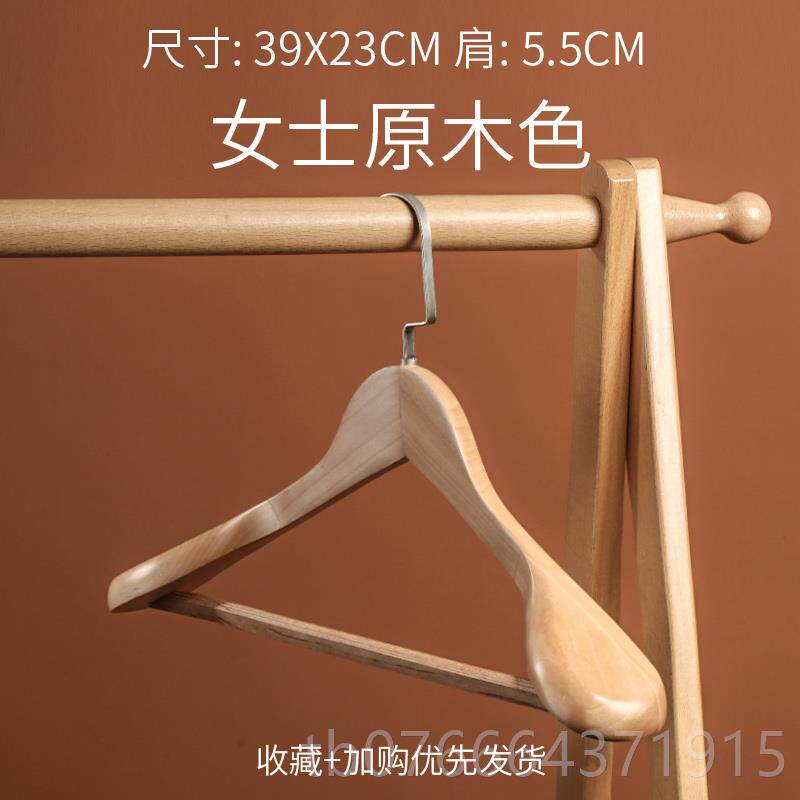 正品家用无痕实木衣架西装防滑挂宽肩木衣架子荷原木大服衣撑木制